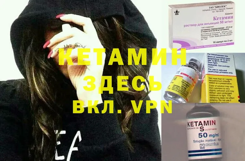 что такое   Белозерск  КЕТАМИН ketamine 